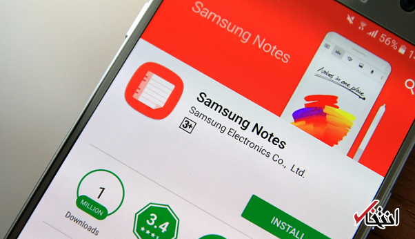 برنامه Samsung Notes به روزرسانی شد ، از بهبود عملکرد تا ارتقاء جستجو