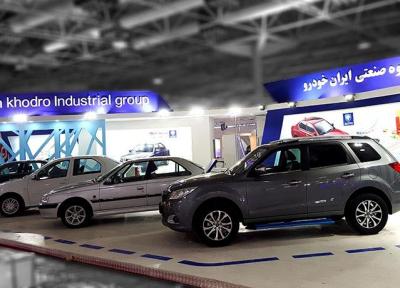 اعلام برنامه پیش فروش محصول پروژه K132 و هشت محصول دیگر ایران خودرو