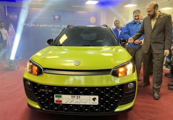 تصاویر مجذوب کننده خودروی تازه ایرانی که جایگزین 206 می گردد ، قیمت و ویژگی های مهم تی اف 21